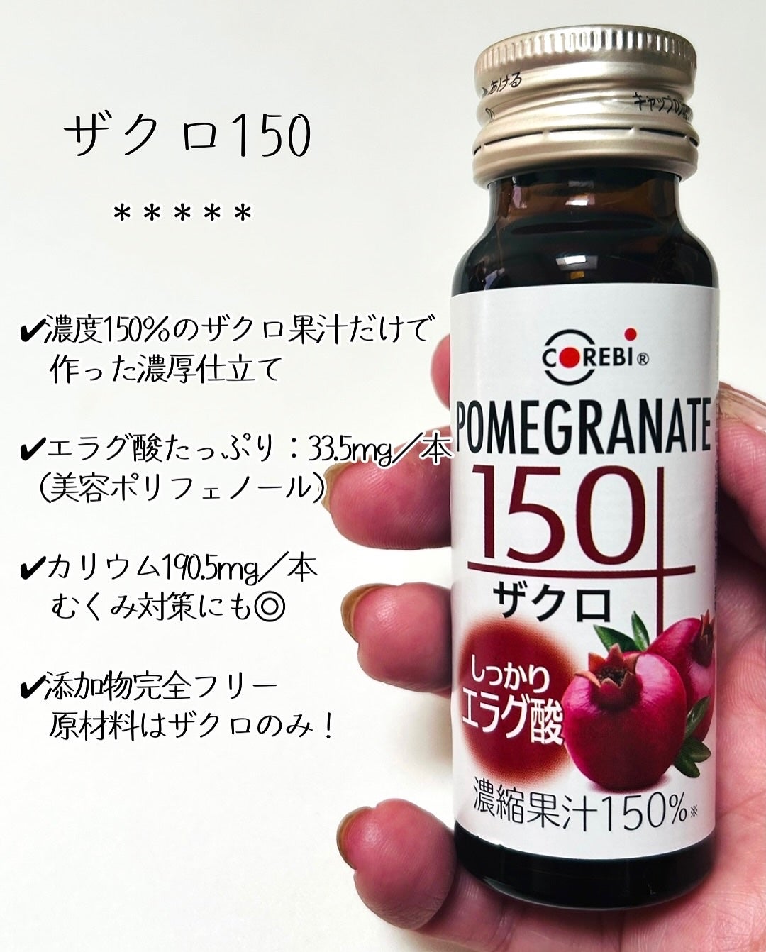 高濃度150ドリンク/corebi/その他を使ったクチコミ(2枚目)