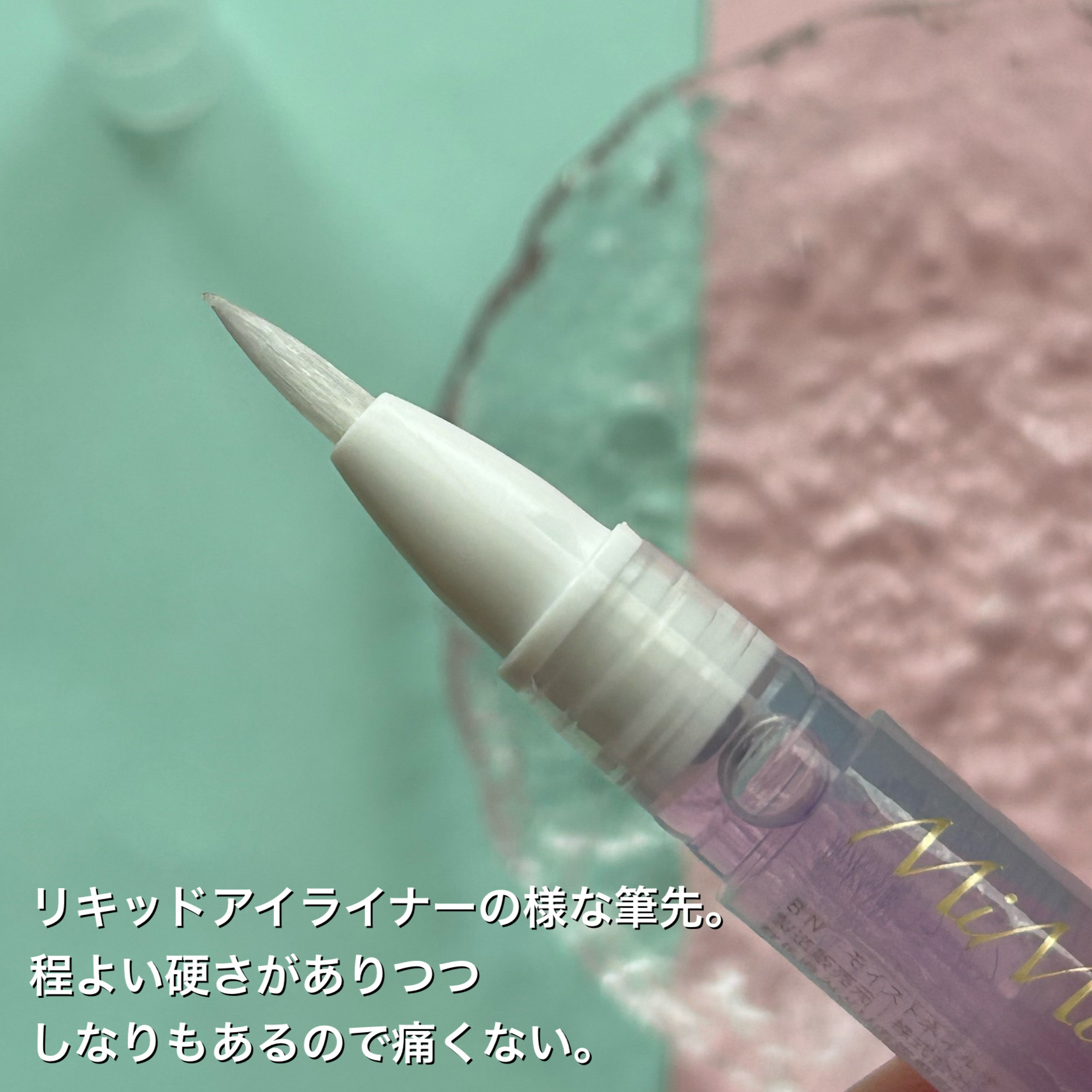 Mimits モイストネイルオイル/ビー・エヌ/ネイルオイル・トリートメントを使ったクチコミ（3枚目）