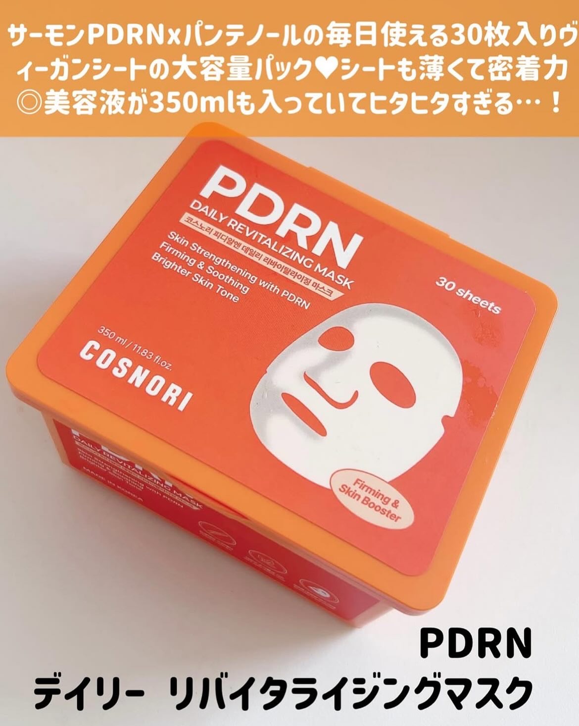 シルクリペアネイルクリーム/COSNORI/ネイルオイル・トリートメントを使ったクチコミ（2枚目）