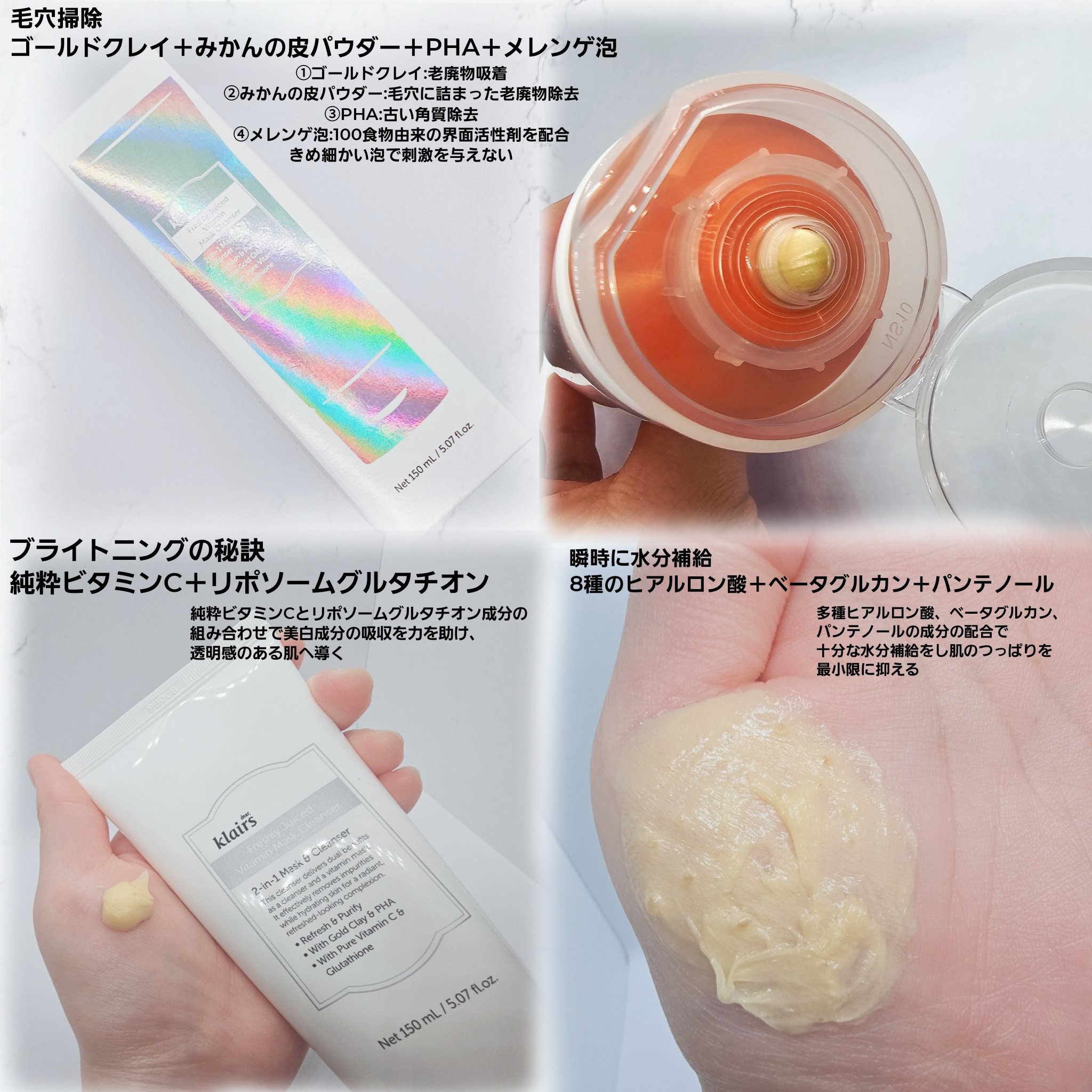 ヒアルビタグルパッククレンザー/Klairs/洗顔フォームを使ったクチコミ（2枚目）