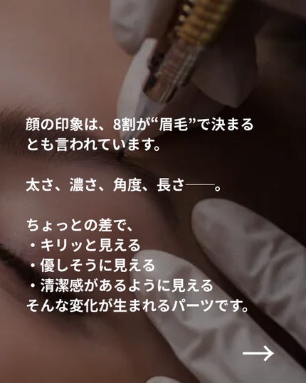 美容ニキ@美容ラボ on LIPS 「#アートメイク..」(3枚目)