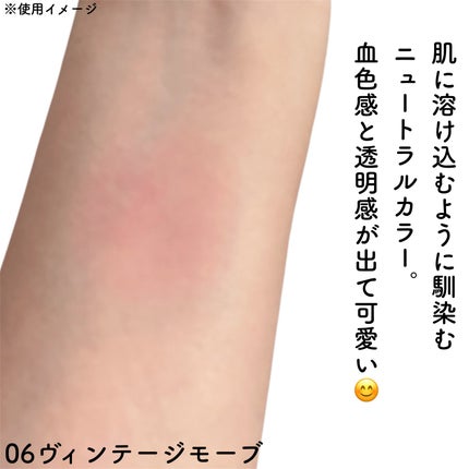 ペタルグロウクリームチーク/VIDIVICI/ジェル・クリームチークを使ったクチコミ(3枚目)