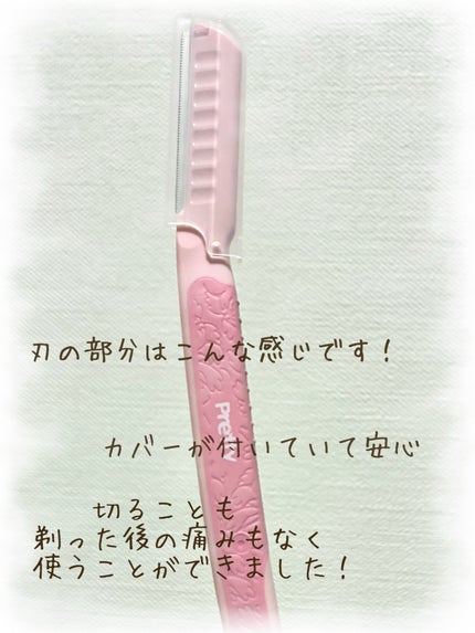 貝印 プリティー 敏感肌用フェイスL 3本入のクチコミ「「切っちゃったら怖い」「肌が荒れるんじゃないか」そう思ってずっとうぶ毛を剃ることを躊躇していた.....」(2枚目)