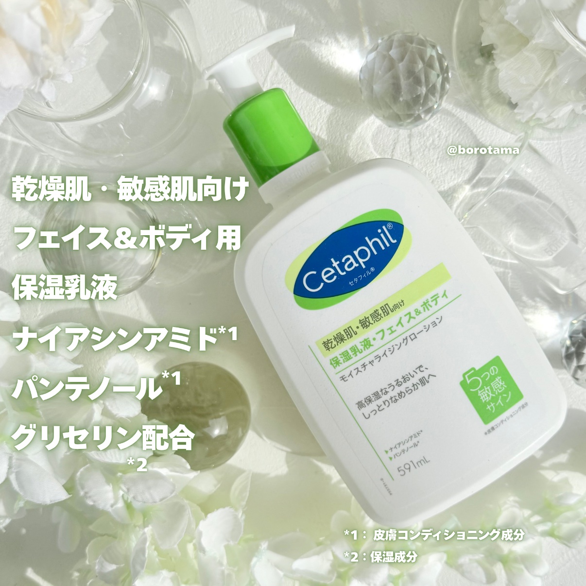 セタフィル モイスチャライジングローション 【旧】591ml/セタフィル/ボディローションを使ったクチコミ（3枚目）