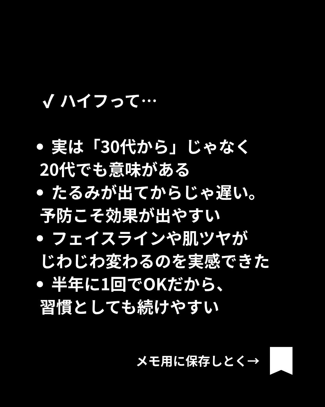 美容ニキ@美容ラボ on LIPS 「#ハイフ#たるみ対策 ..」(7枚目)