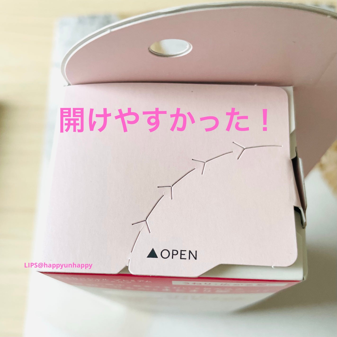 エッセンシャル プレミアム うるりジェリーミルク/エッセンシャル/ヘアミルクを使ったクチコミ(4枚目)