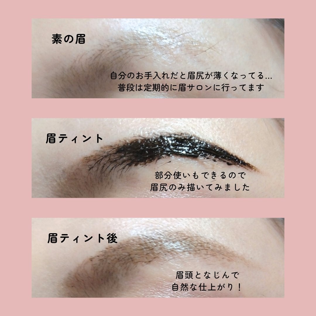眉ティントADV/Fujiko/眉ティントを使ったクチコミ(5枚目)