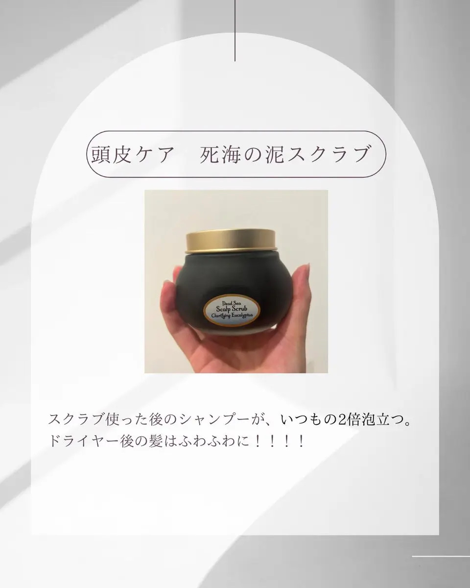 ヘッドスクラブ クラリファイング ガラスジャー（300g）/SABON/ヘッドスクラブを使ったクチコミ（1枚目）
