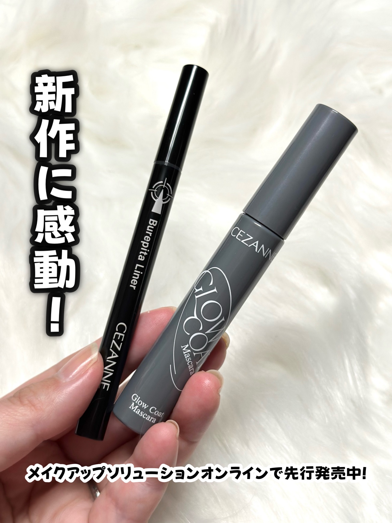 グロウコートマスカラ/CEZANNE/マスカラを使ったクチコミ（2枚目）