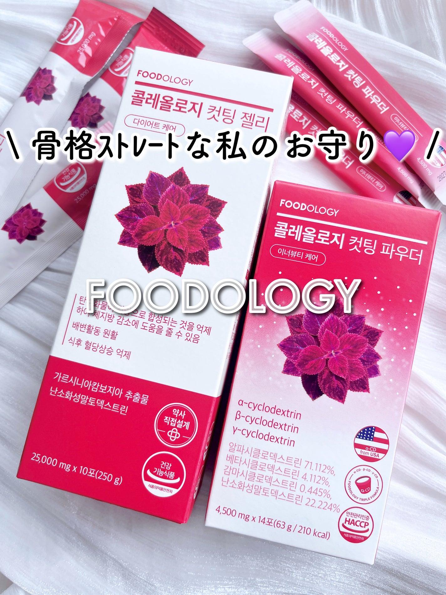 コレオロジーカットゼリー/FOODOLOGY/食品を使ったクチコミ(1枚目)