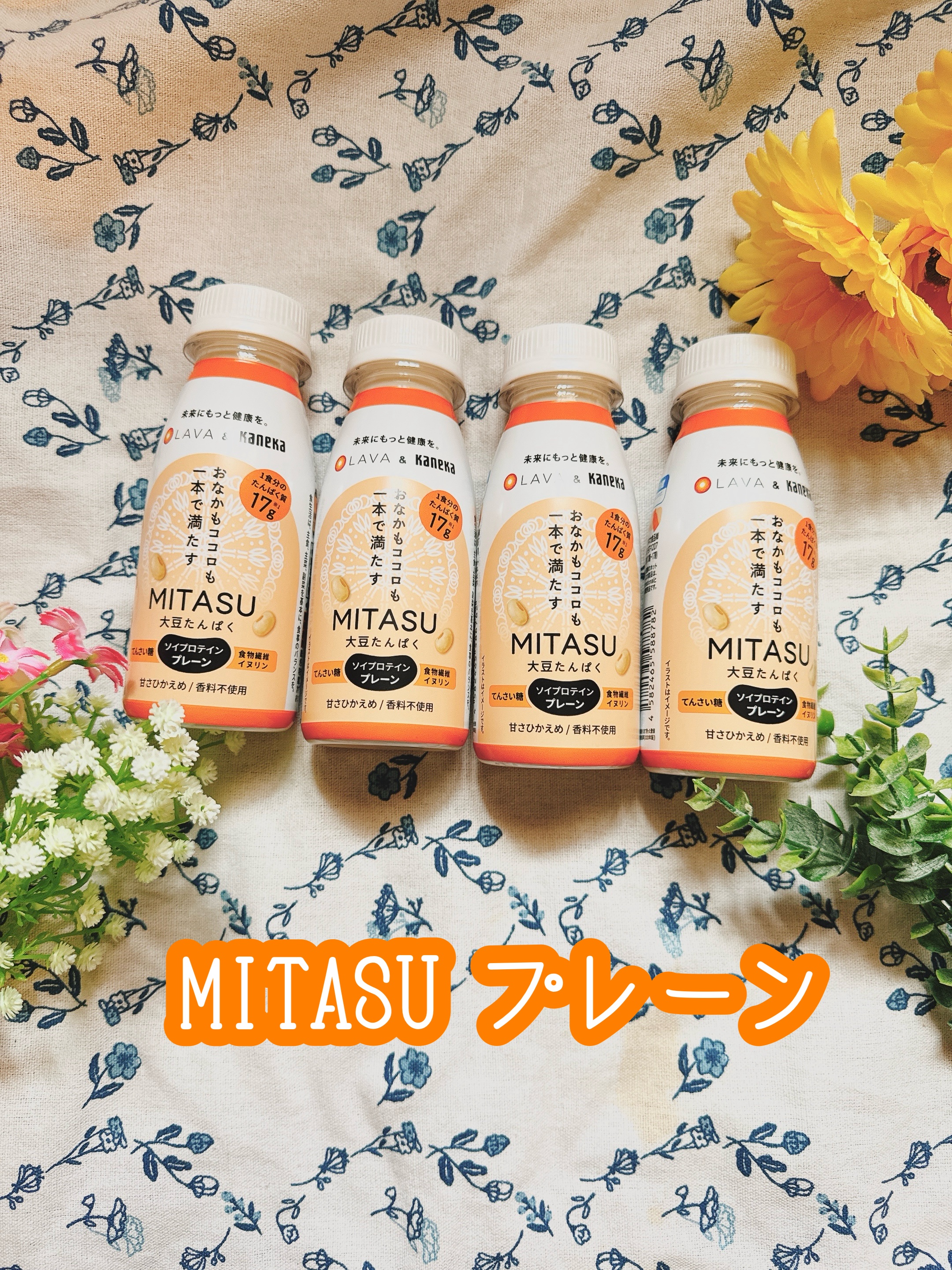 MITASU プレーン/カネカ/その他ドリンクを使ったクチコミ（1枚目）