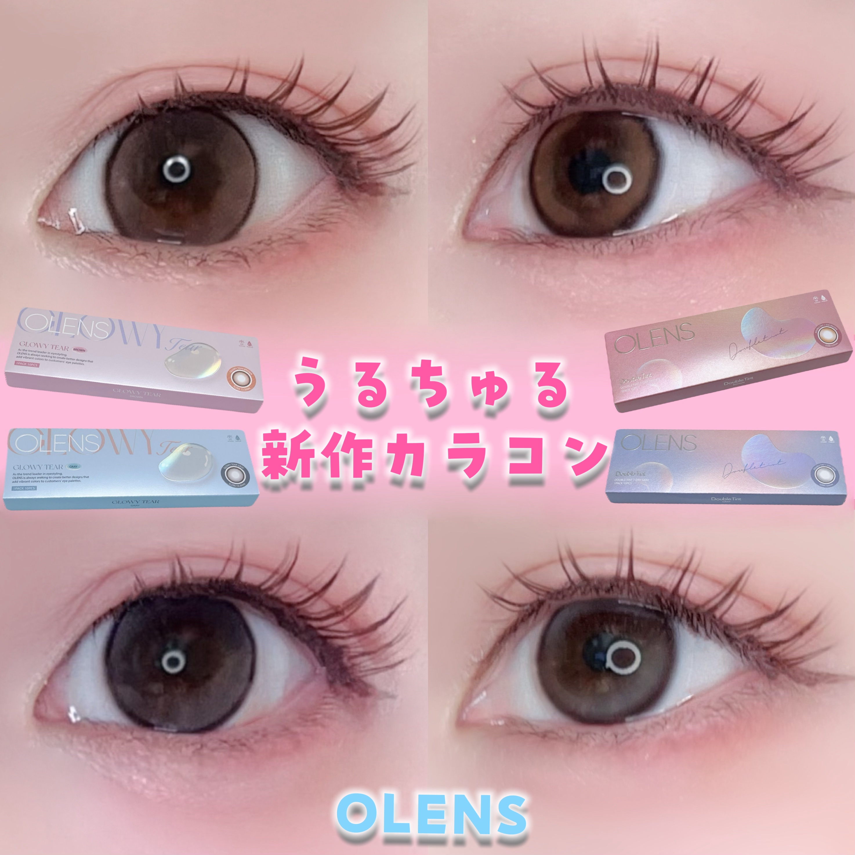 OLENSさまから商品提供いただきました

うるちゅる
新作カラコン🩵🩷


7月10日に発売された
新作🩷 GLOWY Tear Gray, Brown

1Day 
DIA 14.2mm
着色直径13.3mm

涙のように透き通っ