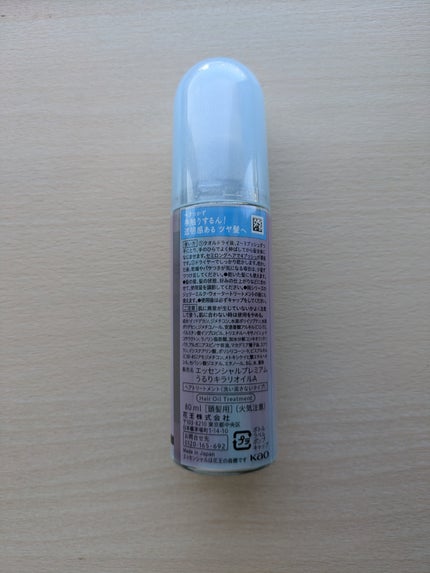 エッセンシャル プレミアム うるりキラリオイル/エッセンシャル/ヘアオイルを使ったクチコミ(5枚目)