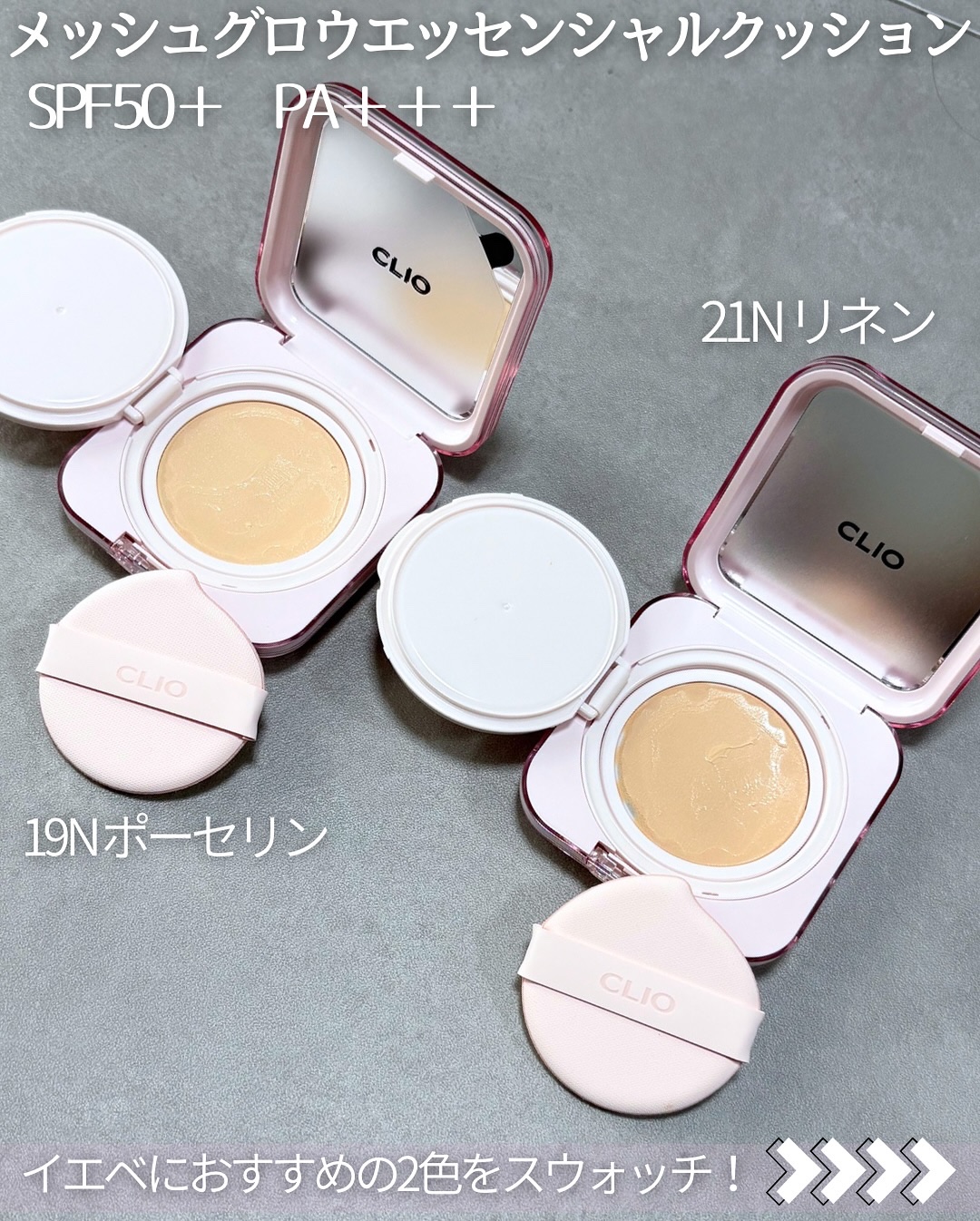 キルカバー メッシュ グロウ エッセンシャル クッション/CLIO/クッションファンデーションを使ったクチコミ（2枚目）