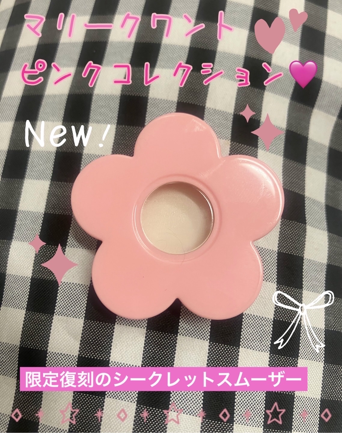 シークレット スムーザー/MARY QUANT/化粧下地を使ったクチコミ（1枚目）