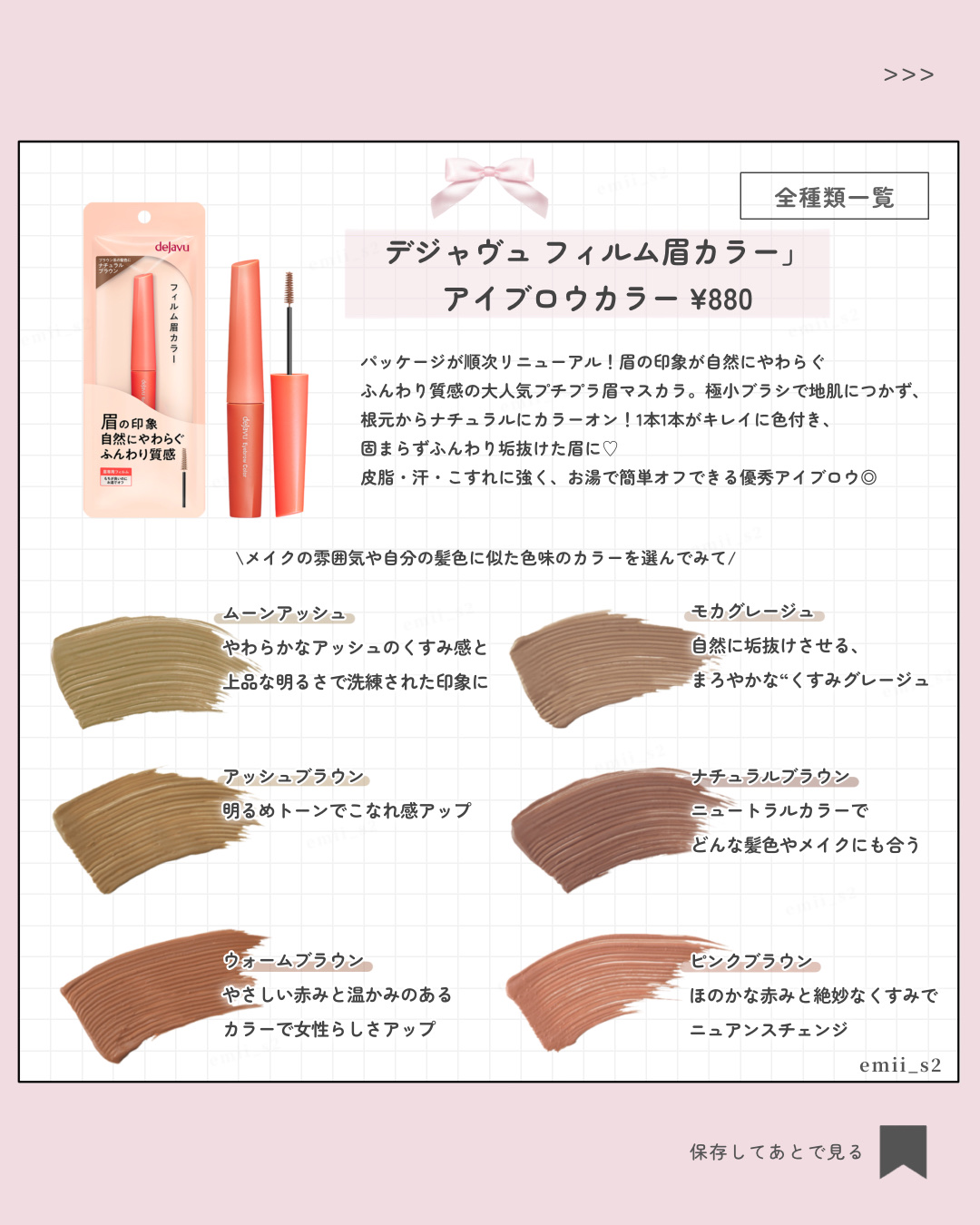 フィルム眉カラー/デジャヴュ/眉マスカラを使ったクチコミ（2枚目）