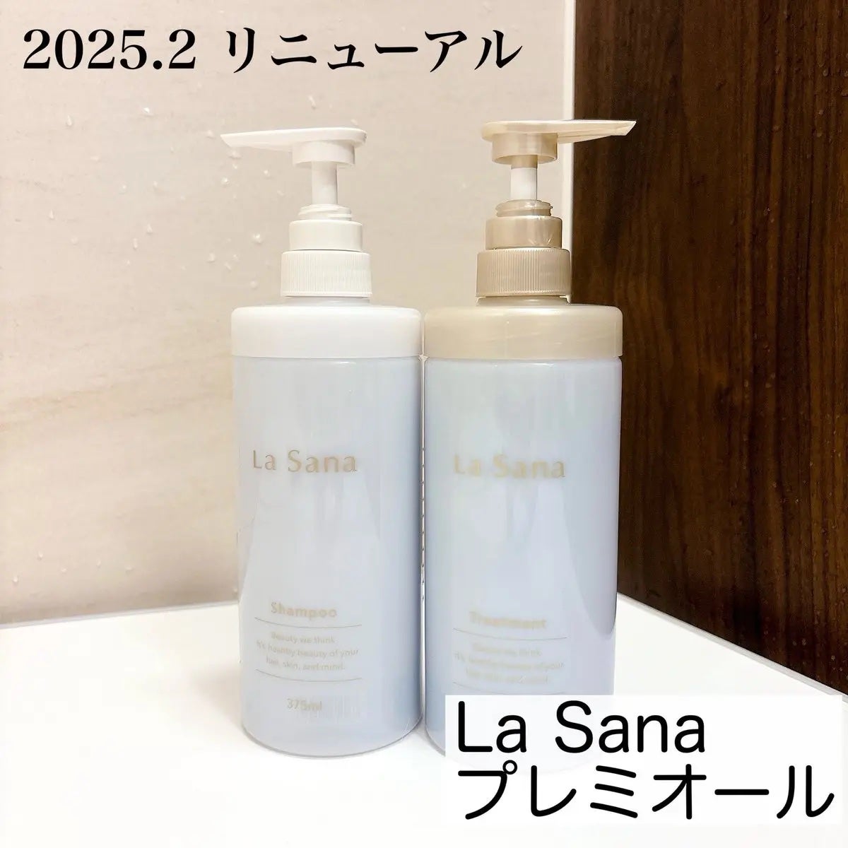 ラサーナ プレミオール シャンプー/トリートメント/ラサーナ/シャンプー・コンディショナーを使ったクチコミ(2枚目)