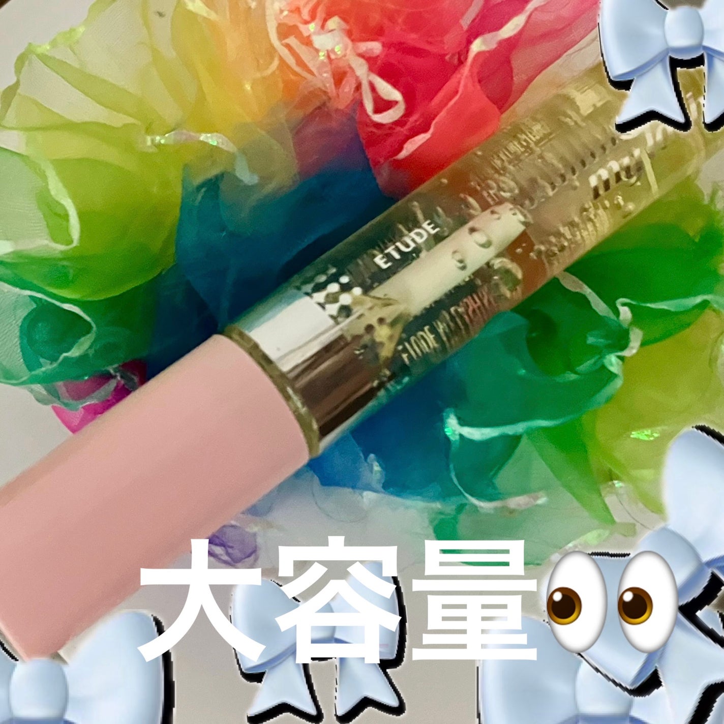 マイラッシュセラム/ETUDE/まつげ美容液を使ったクチコミ(1枚目)