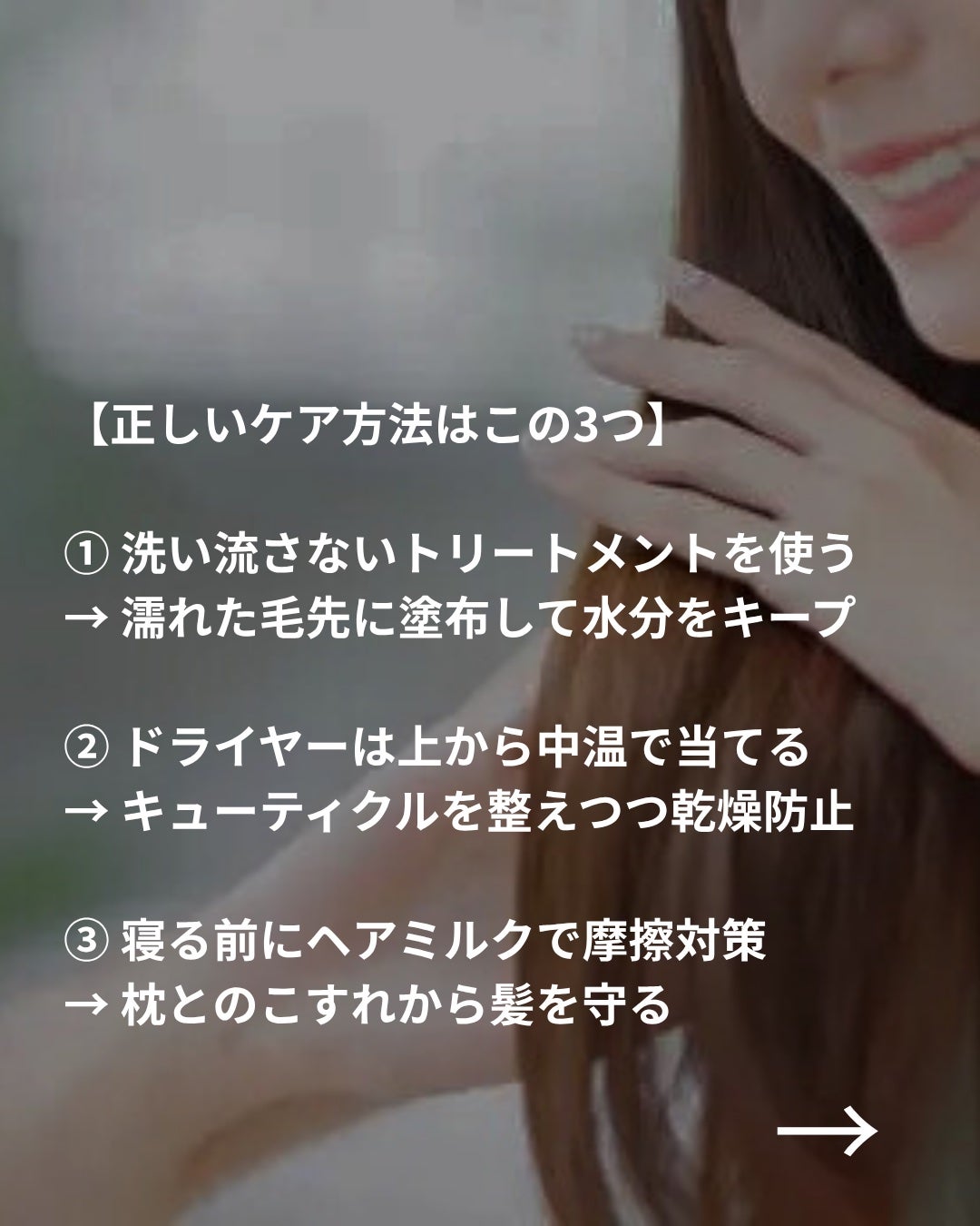 美容ニキ@美容ラボ on LIPS 「#ヘアケア#ヘアオイル..」(5枚目)