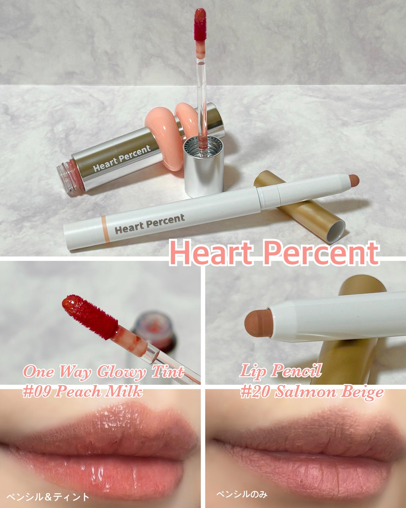 ドットオンムードリップペンシル/Heart Percent/リップライナーを使ったクチコミ(6枚目)