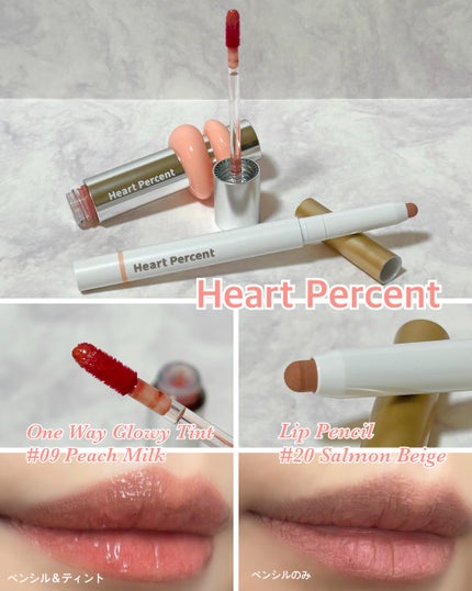 ドットオンムードリップペンシル/Heart Percent/リップライナーを使ったクチコミ(6枚目)