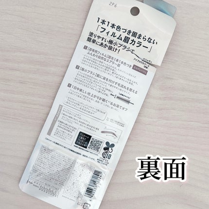 フィルム眉カラー/デジャヴュ/眉マスカラを使ったクチコミ(2枚目)