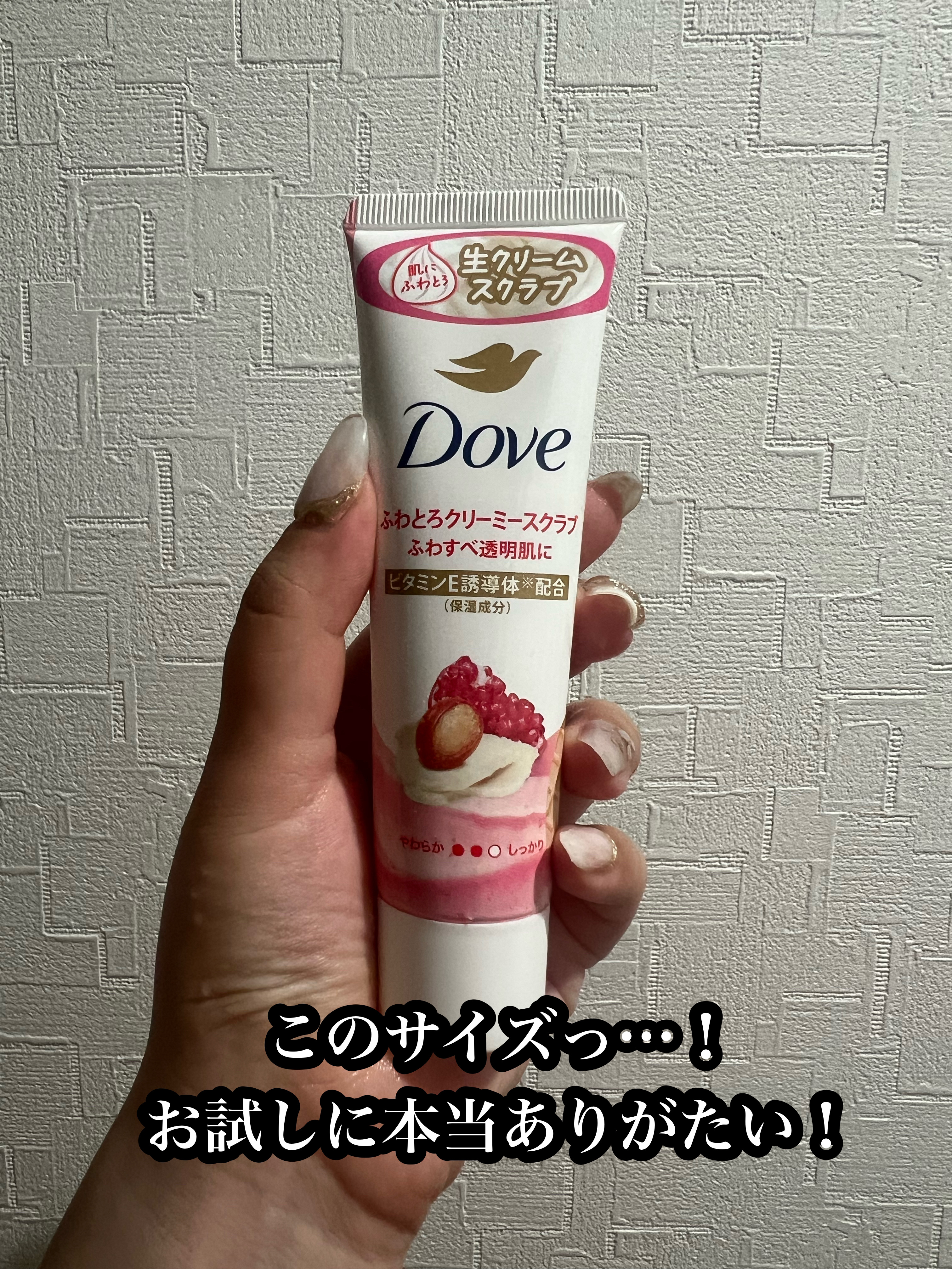 ダヴ ふわとろクリーミースクラブ ザクロ＆シアバター/ダヴ/ボディスクラブを使ったクチコミ（1枚目）