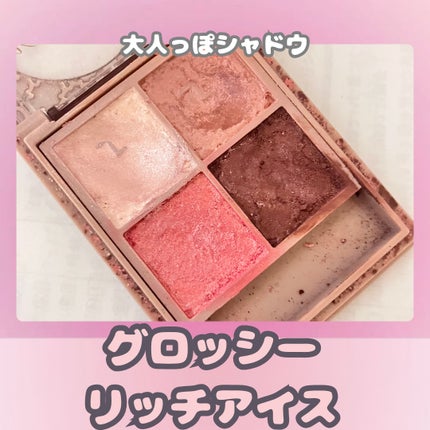 グロッシーリッチ アイズ N PK-4 モーヴピンク系/Visée/アイシャドウパレットの画像