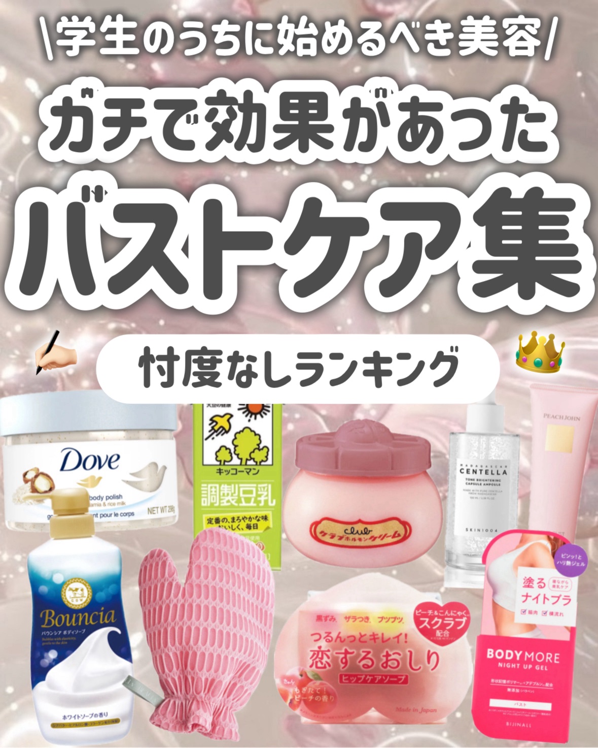 クリーミーボディスクラブ マカダミア&ライスミルク/ダヴ/ボディスクラブを使ったクチコミ（1枚目）