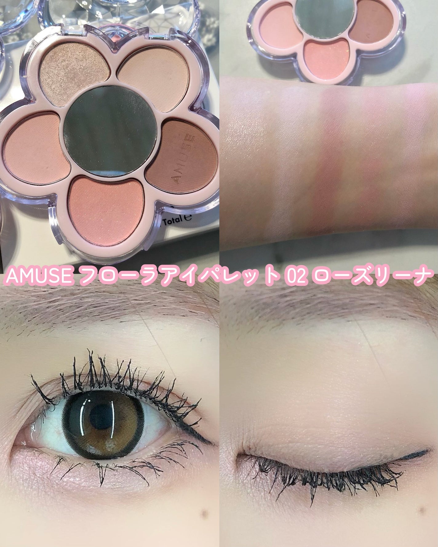 フローラアイパレット/AMUSE/アイシャドウを使ったクチコミ(3枚目)