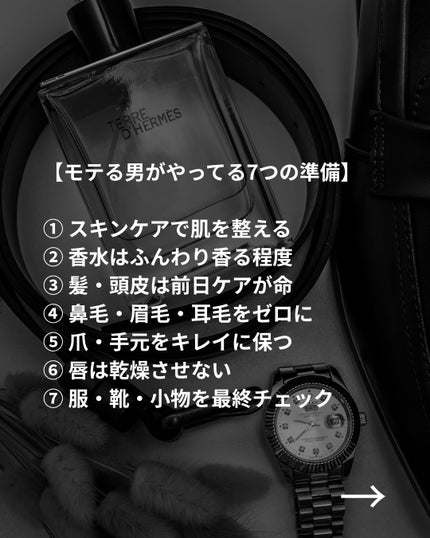 美容ニキ@美容ラボ on LIPS 「#デート前準備..」(3枚目)