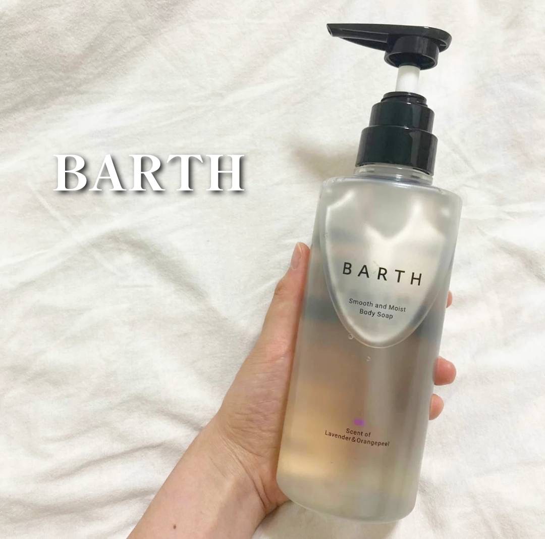 BARTH スムース＆モイスト ボディソープ（数量限定品）/BARTH/ボディソープを使ったクチコミ（1枚目）