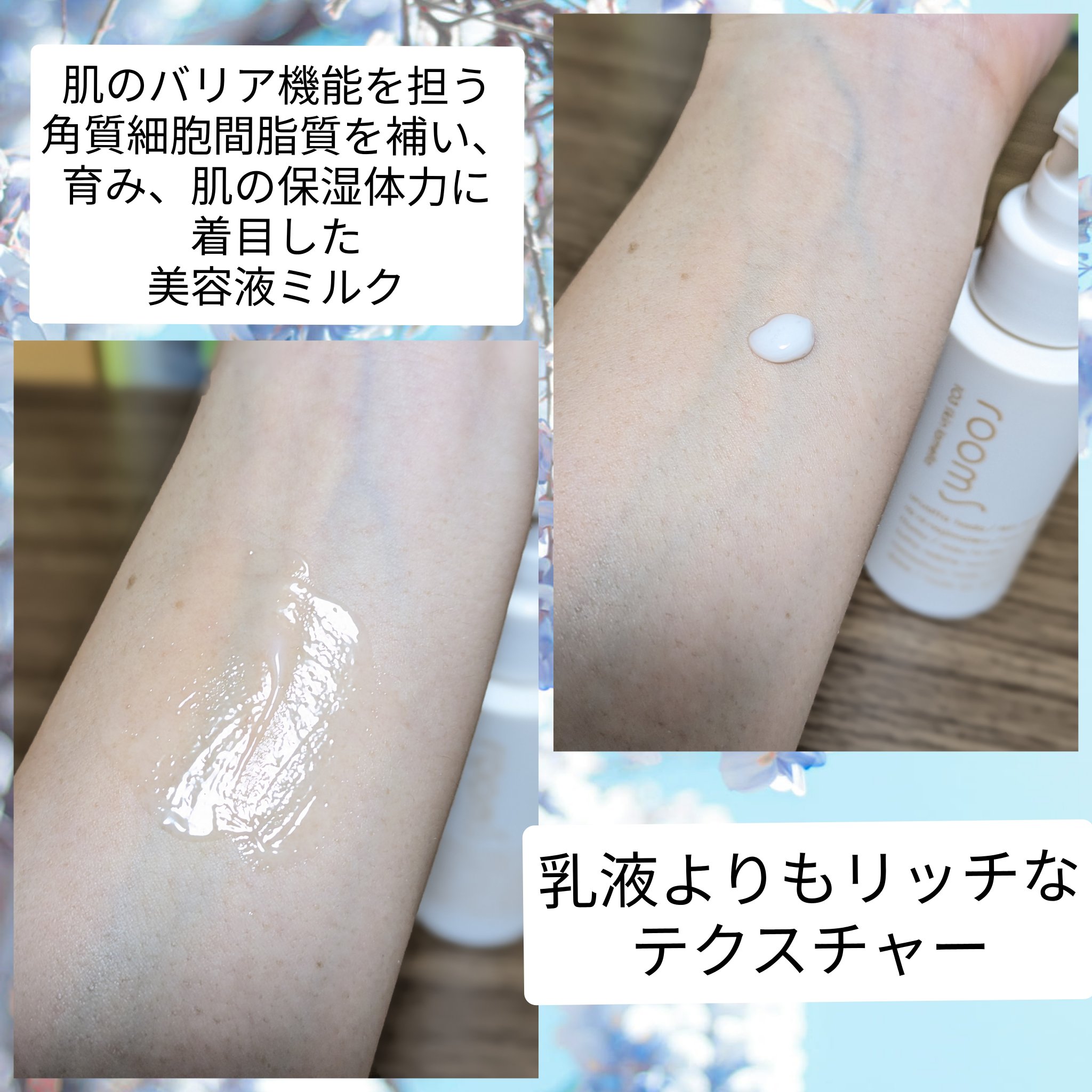 room S 103スキンラメラ/room S/美容液を使ったクチコミ（3枚目）