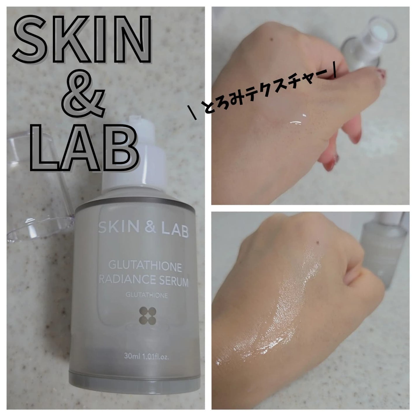 ゆぴコスメ🍑 フォロバ100 on LIPS 「@skinnlab_japan【SKIN&LAB】グルタチオン..」(1枚目)