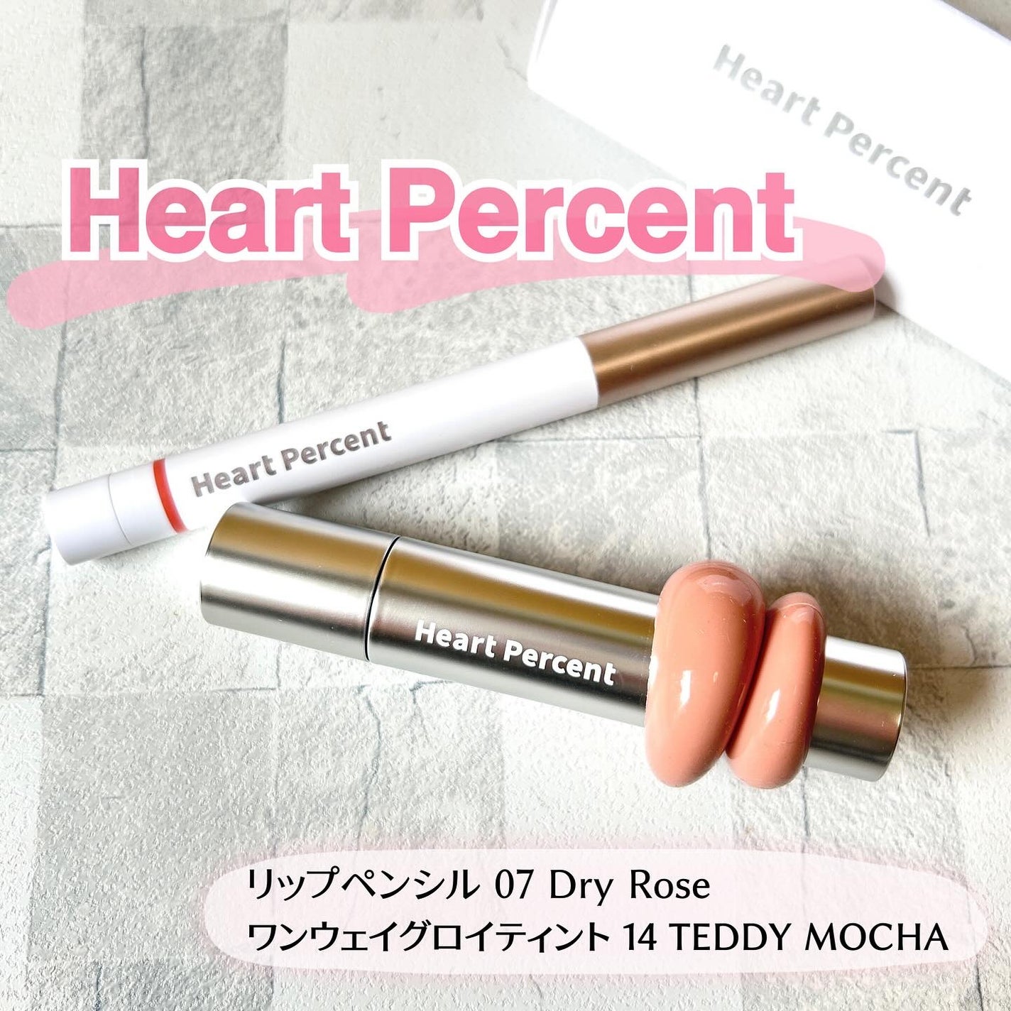ドットオンムードリップペンシル/Heart Percent/リップライナーを使ったクチコミ(1枚目)