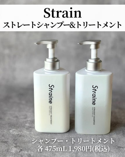 ストレートシャンプー/ストレートトリートメント ホワイトブロッサムの香り/Straine/市販シャンプーを使ったクチコミ(2枚目)