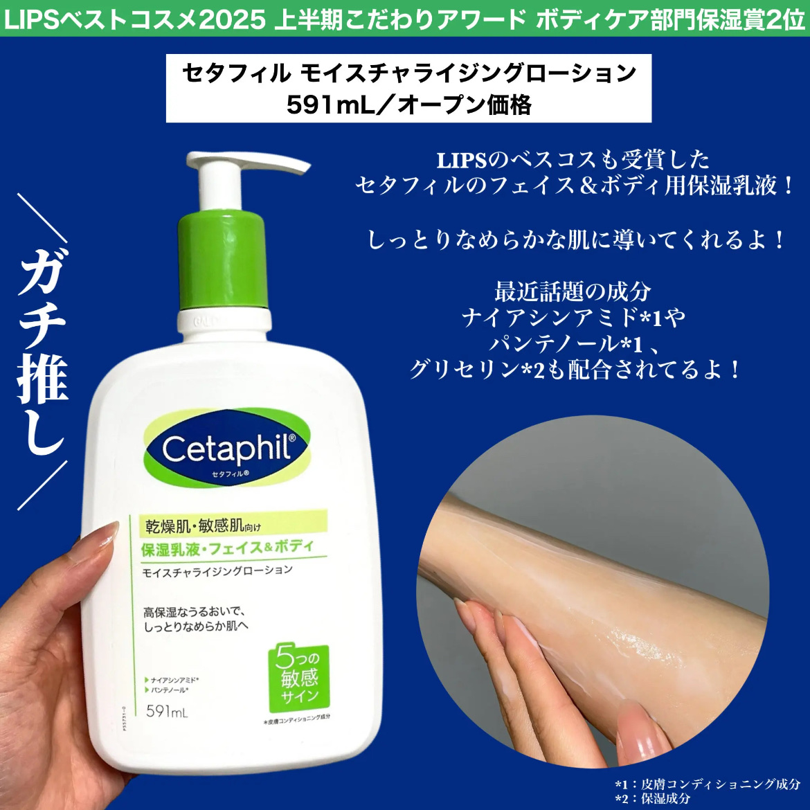 セタフィル モイスチャライジングローション 【旧】591ml/セタフィル/ボディローションを使ったクチコミ（2枚目）