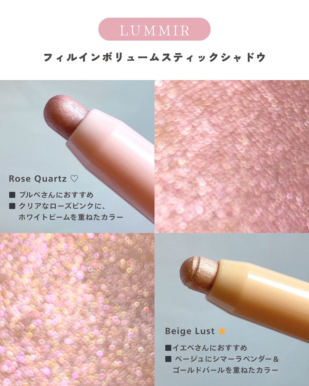 フィルインボリュームスティックシャドウ/Lummir/スティックアイシャドウを使ったクチコミ（2枚目）