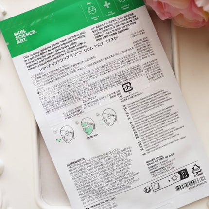 シカペア インテンシブ S リペア セラム マスク/Dr.Jart+/シートマスク・パックを使ったクチコミ(2枚目)