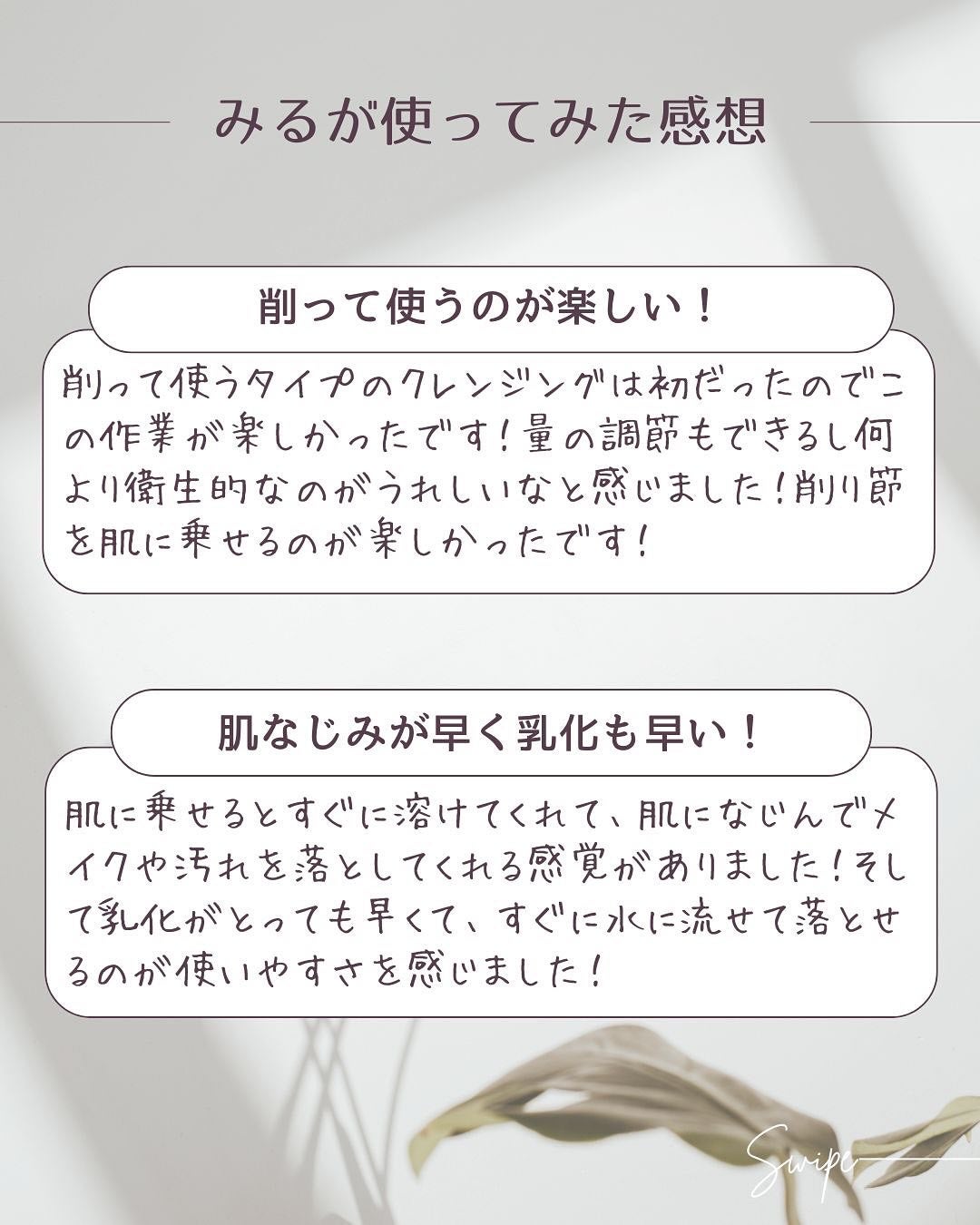 ピュアグラインディングクレンジングバーム/Dr.Althea/クレンジングバームを使ったクチコミ(8枚目)