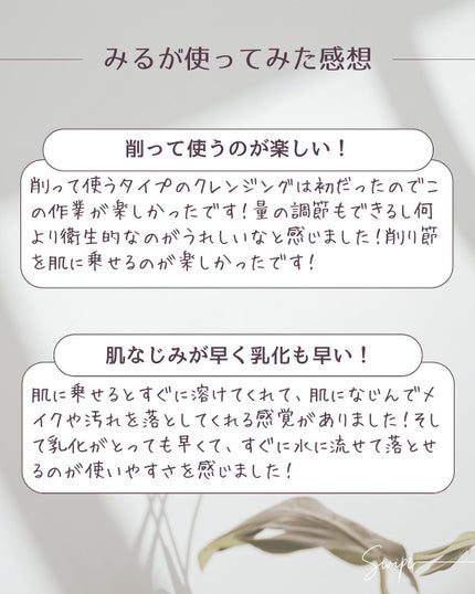 ピュアグラインディングクレンジングバーム/Dr.Althea/クレンジングバームを使ったクチコミ(8枚目)