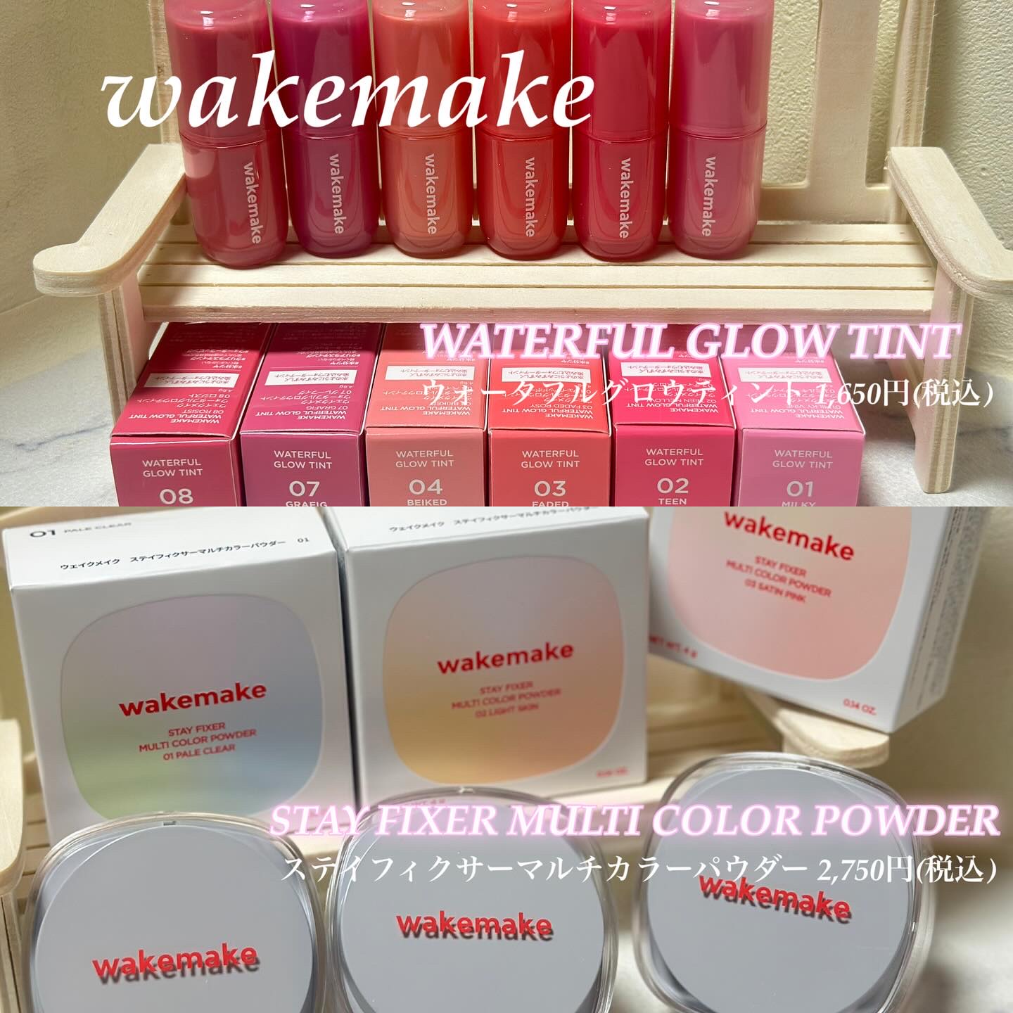 ウォータフルグロウティント/wakemake/リップティントを使ったクチコミ（1枚目）