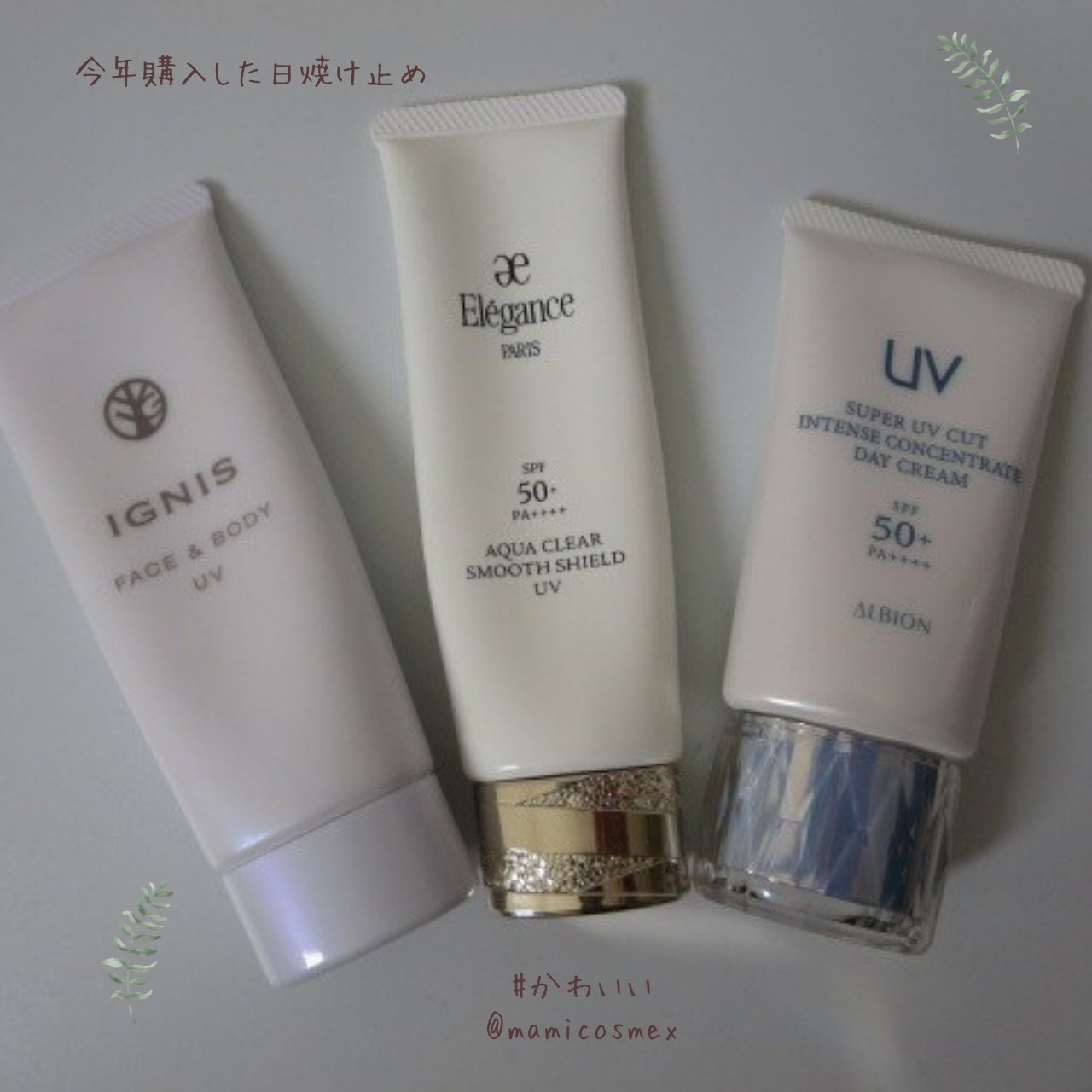 エレガンス アクアクリア スムースシールド UV/Elégance/日焼け止め・UVケアを使ったクチコミ（1枚目）