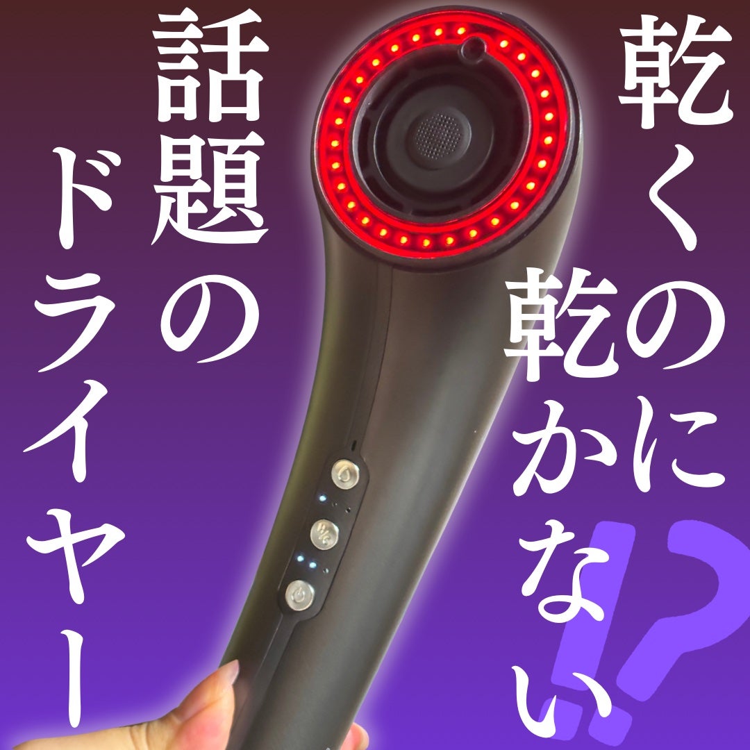 SHOWER DRYER/Brighte/ドライヤーを使ったクチコミ(1枚目)