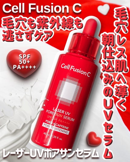 Cell Fusion C レーザーUVポアサンセラム/Cell Fusion C(セルフュージョンシー)/日焼け止めローションを使ったクチコミ(1枚目)