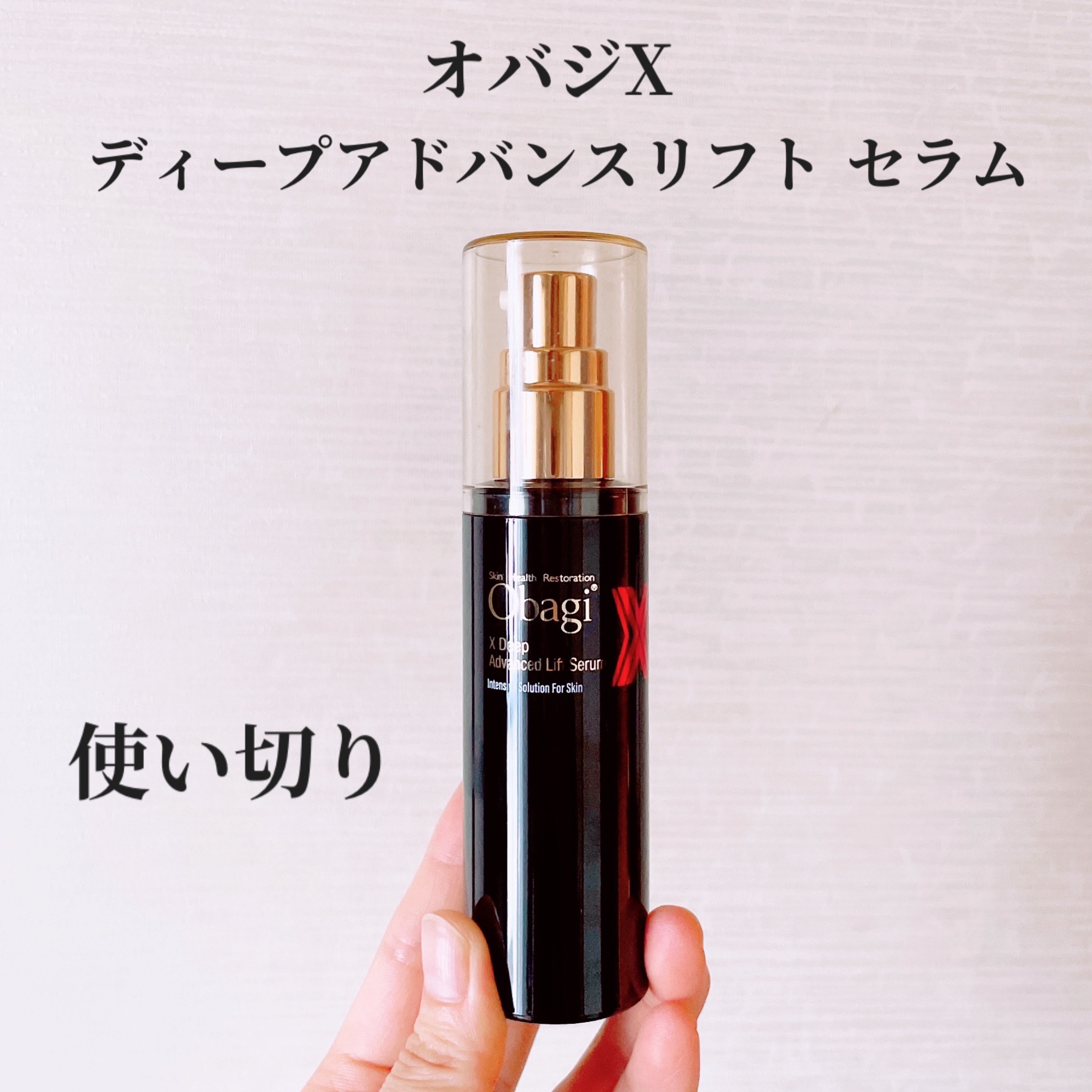 Obagi X Frame Lift アドバンスリフト 5点セット オバジXシリーズスペシャルケア | Obagi オバジ | ロート製薬株式会社