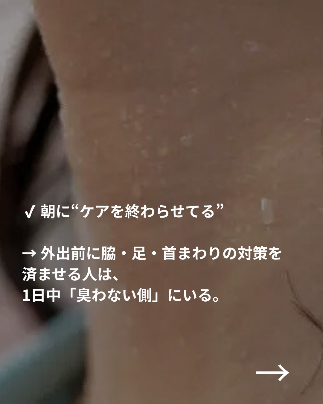 美容ニキ@美容ラボ on LIPS 「#ニオイ対策..」(4枚目)