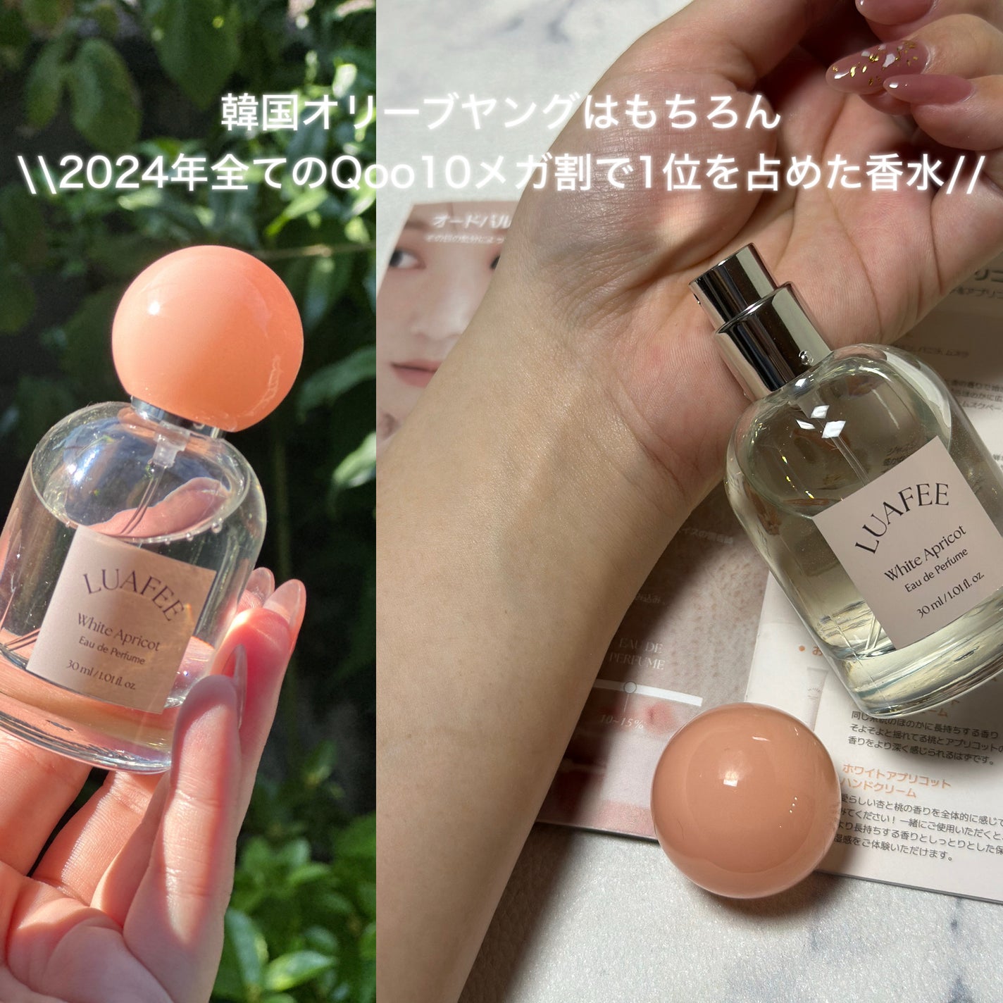 ホワイトアプリコット/LUAFEE/香水(レディース)を使ったクチコミ(3枚目)