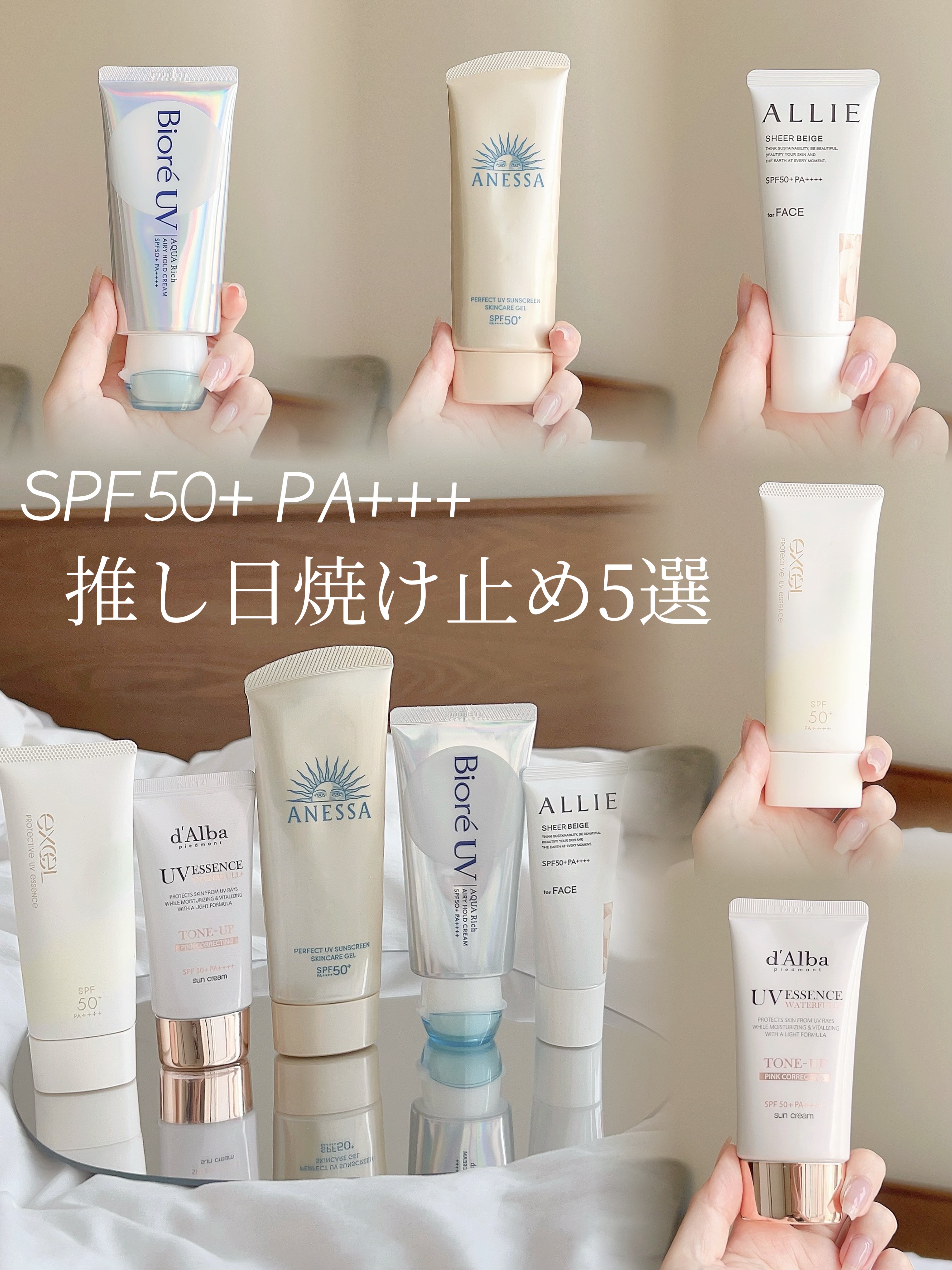 プロテクティブ UVエッセンス/excel/日焼け止めローションを使ったクチコミ（1枚目）