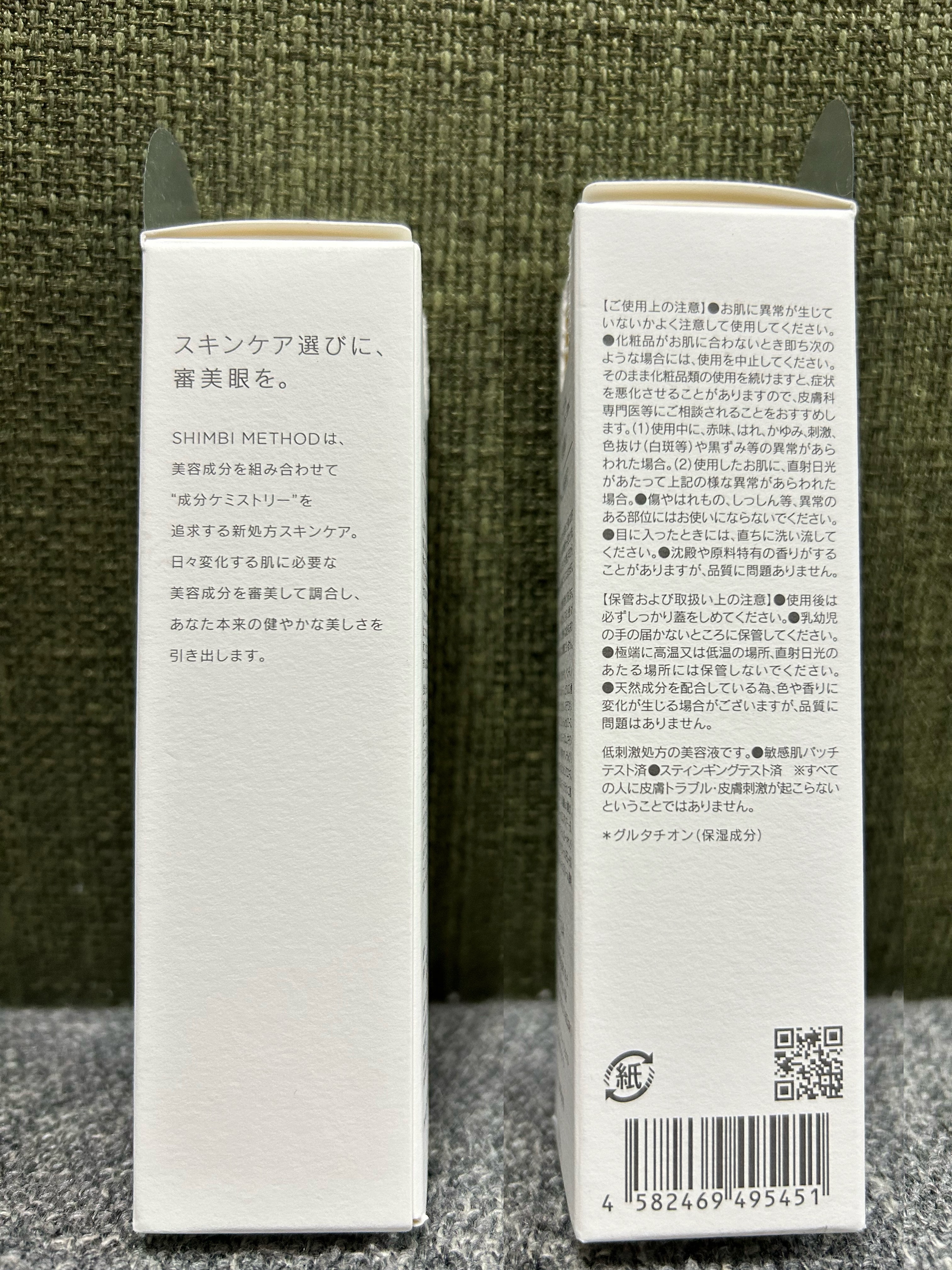 ダーマセラム グルタチオン3%/SHIMBI METHOD/美容液を使ったクチコミ（3枚目）